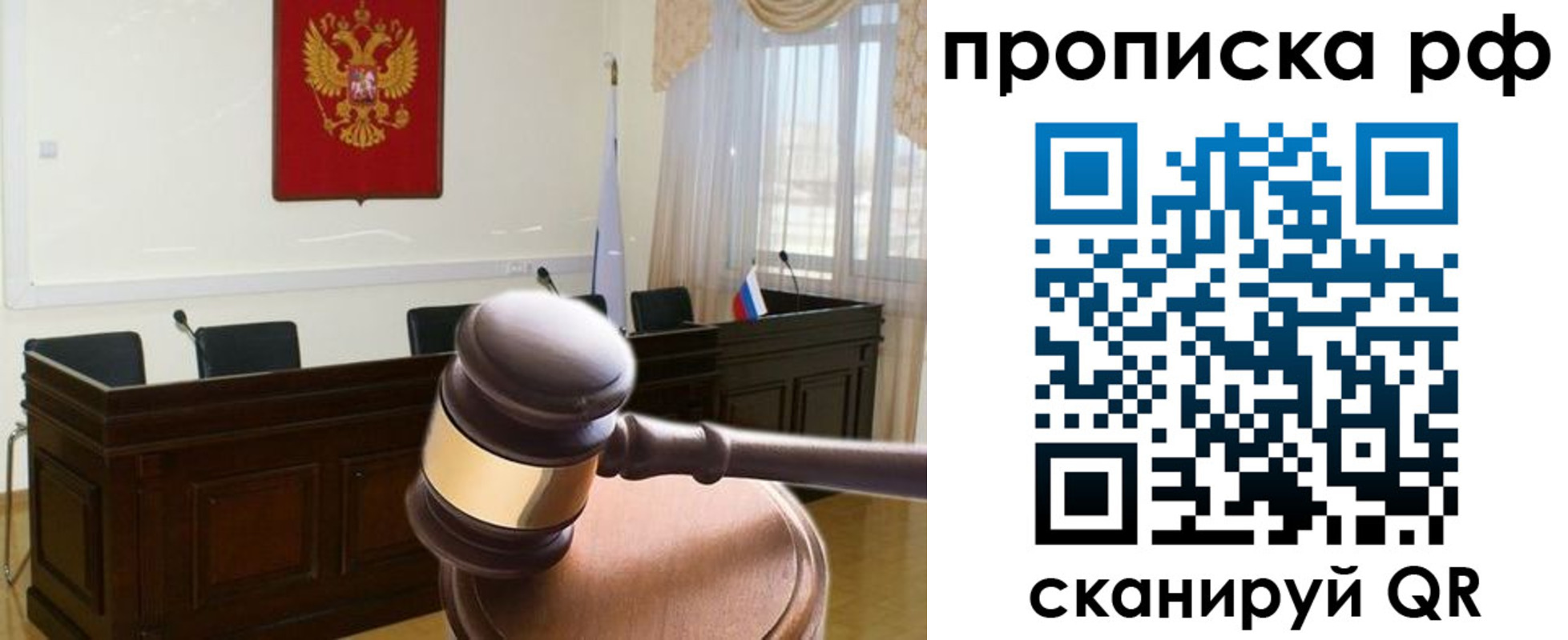 прописка гарантия в Ханты-Мансийске