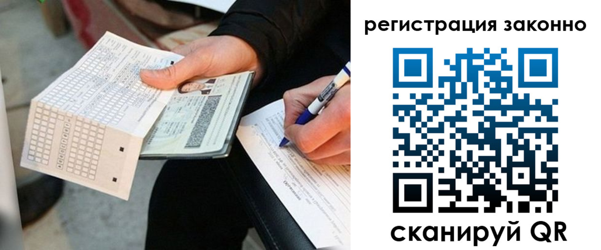 временная регистрация в квартире в Ханты-Мансийске