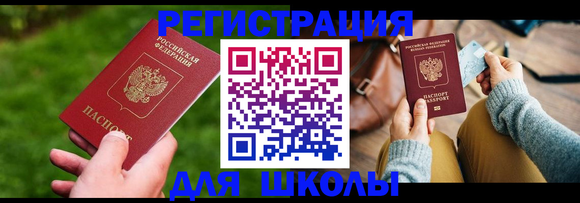 временная регистрация в Ханты-Мансийске