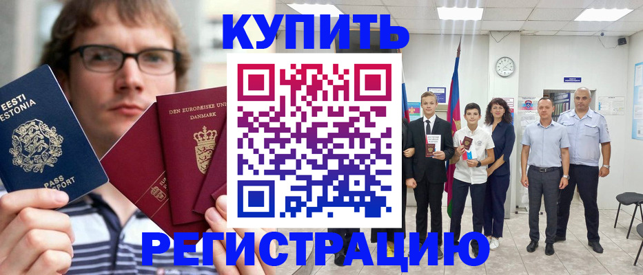 прописка для школы в Ханты-Мансийске