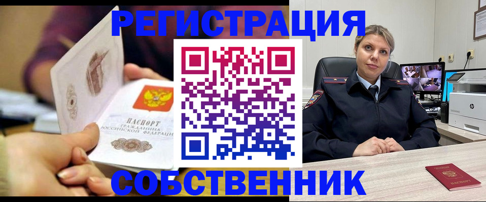 временная регистрация купить в Ханты-Мансийске