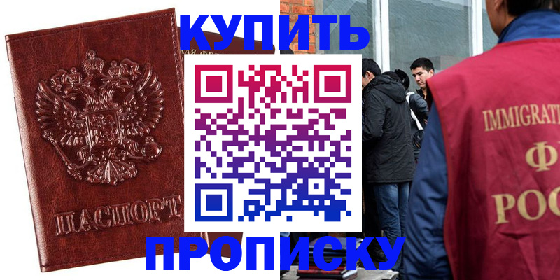 прописка для школы в Ханты-Мансийске