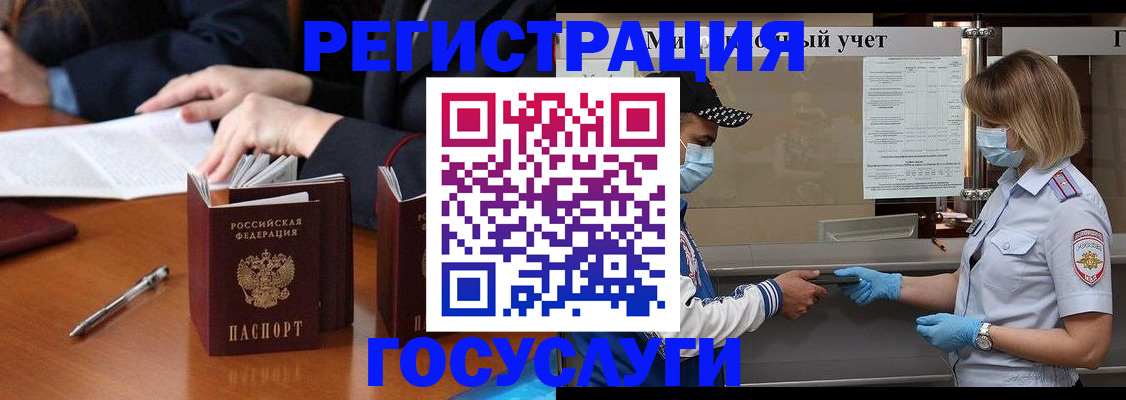 временная регистрация поиск в Ханты-Мансийске